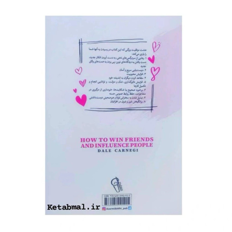 کتاب آیین دوست یابی اثر دیل کارنگی انتشارات آزرمیدخت