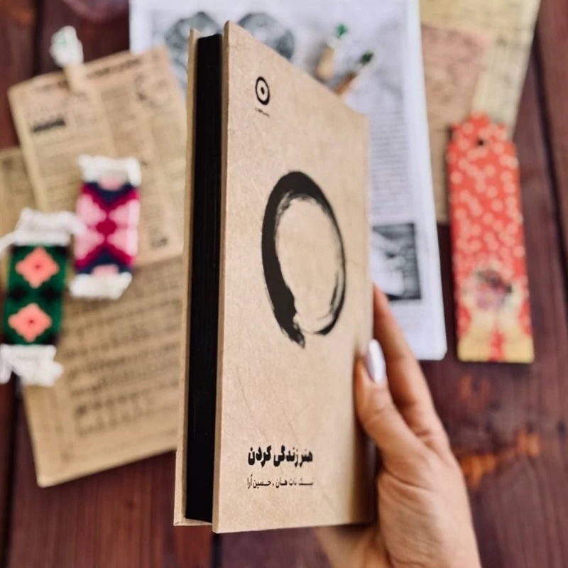کتاب هنر زندگی کردن اثر تیک نات هان انتشارات مون