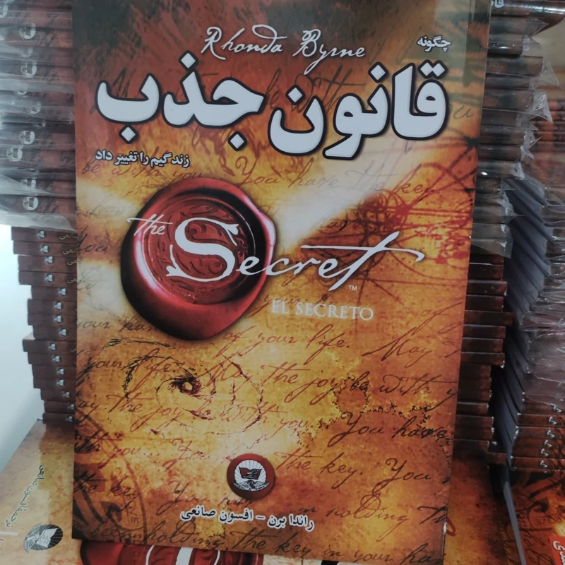کتاب قانون جذب اثر راندا برن انتشارات ندای معاصر