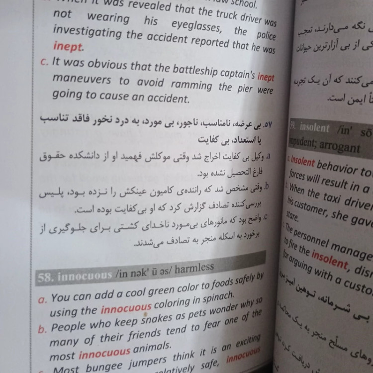 کتاب 504 واژه کاملا ضروری اثر ماری بارمبراگ انتشارات علم و دانش