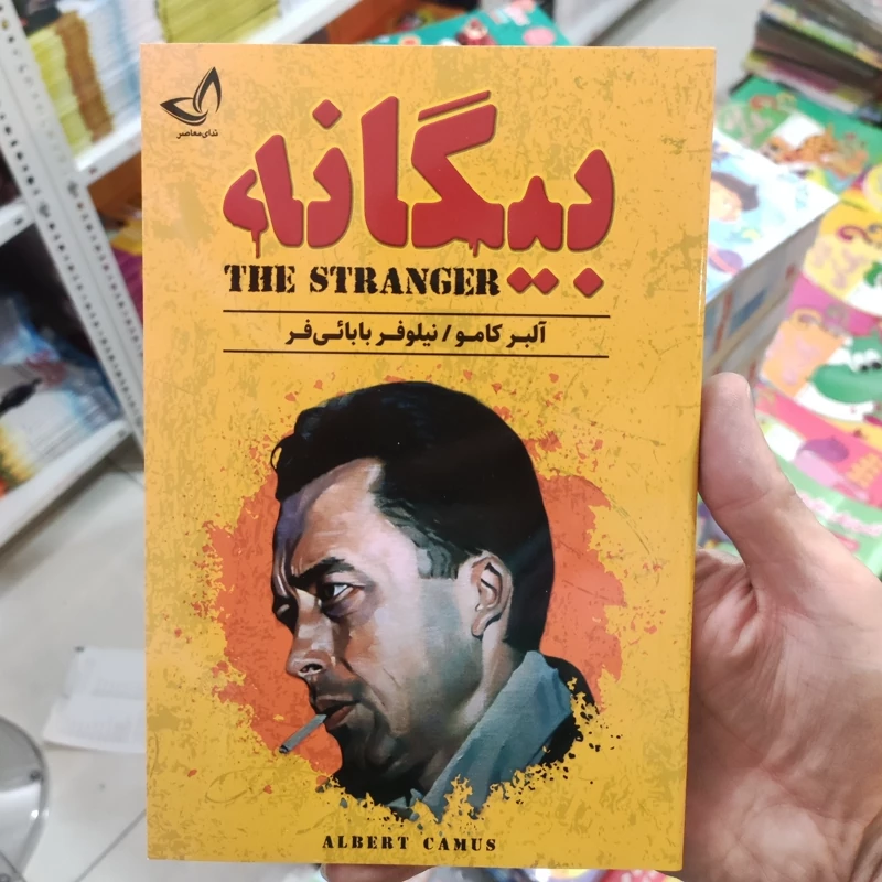 کتاب بیگانه اثر آلبر کامو انتشارات ندای معاصر