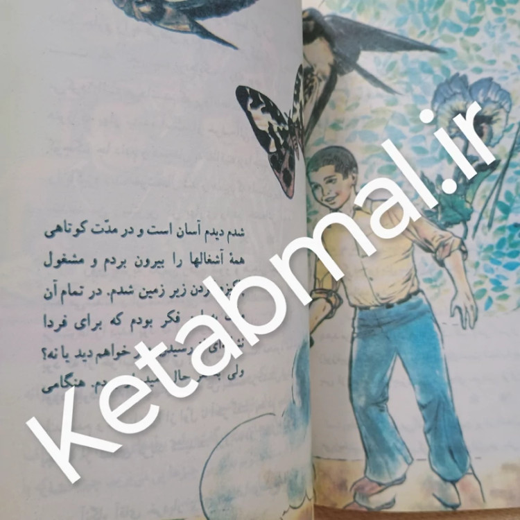 کتاب فارسی چهارم دبستان دهه شصتی ها