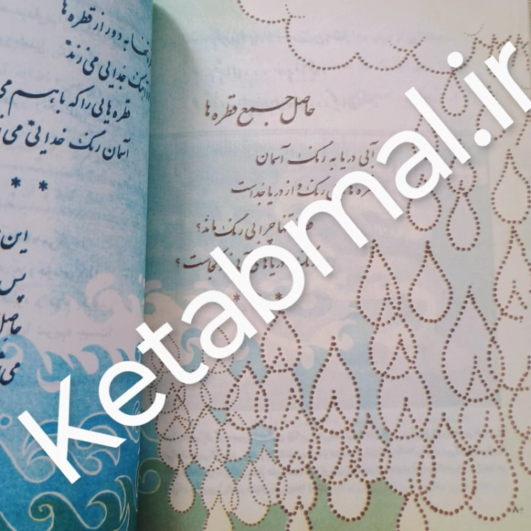 کتاب فارسی چهارم دبستان دهه شصتی ها