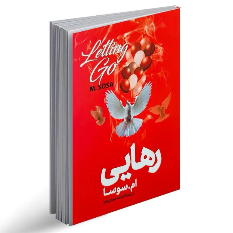 کتاب رهایی اثر ام سوسا انتشارات آذربیان دو زبانه