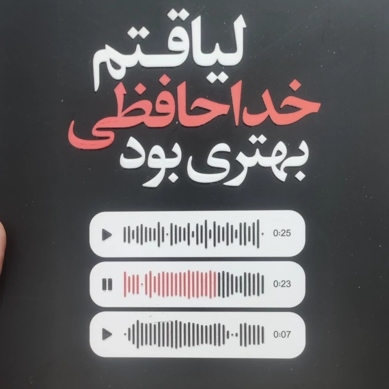 کتاب من لیاقتم خداحافظی بهتری بود اثر آکیرا انتشارات آذربیان