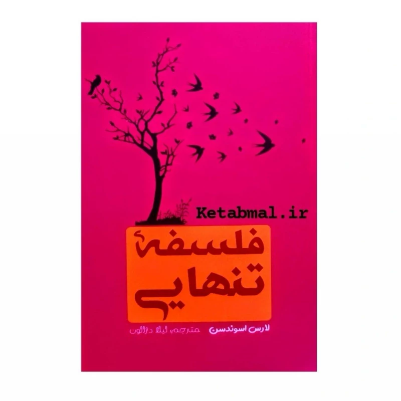 کتاب فلسفه تنهایی اثر لارس اسوندسن انتشارات آراستگان
