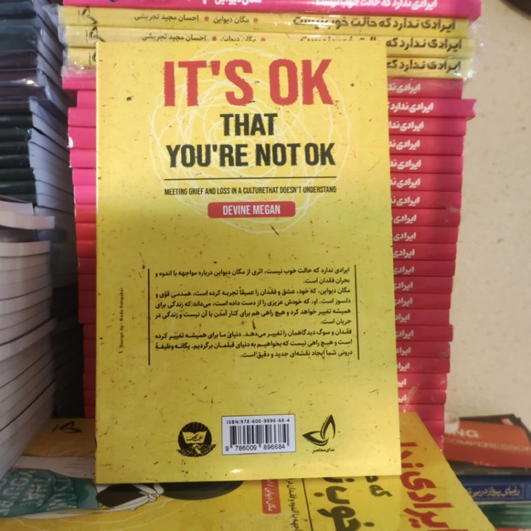 کتاب ایرادی ندارد که حالت خوب نیست اثر مگان دیواین انتشارات ندای معاصر