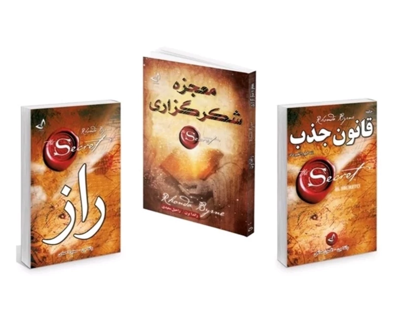مجموعه معجزه شکرگزاری و قانون جذب و راز اثر راندا برن انتشارات ندای معاصر