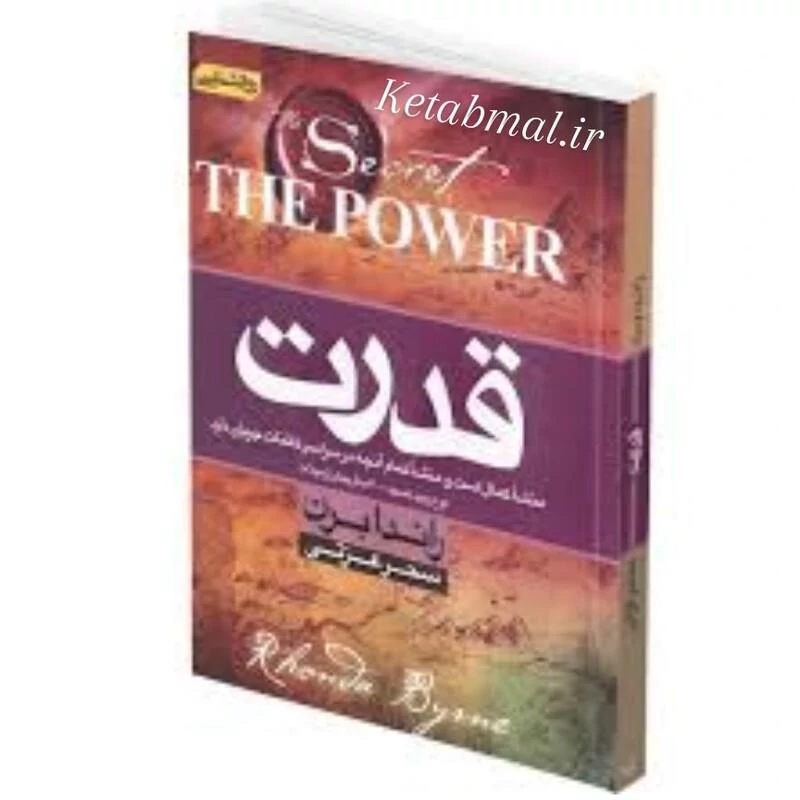 کتاب قدرت اثر راندا برن انتشارات آتیسا