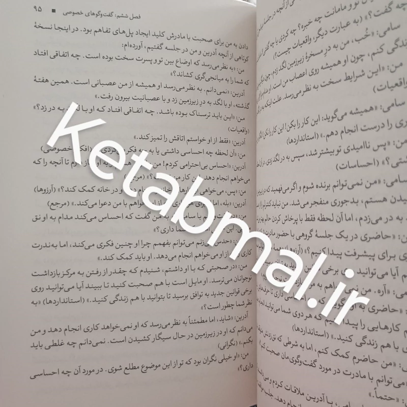 کتاب هنر گفت و گوی آگاهانه اثر چاک ویسنر انتشارات آذربیان