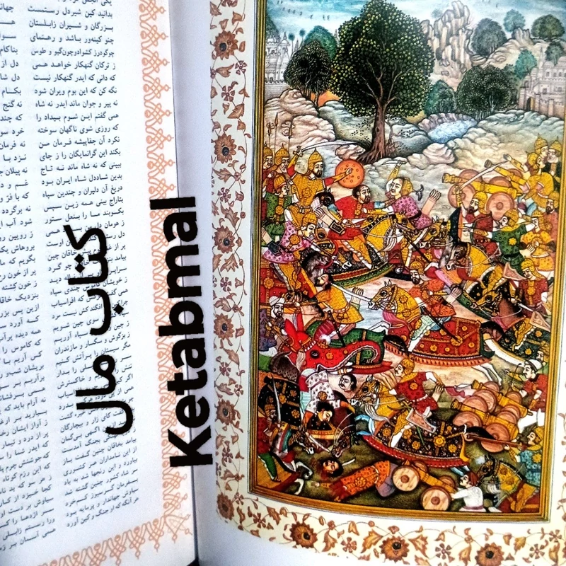 کتاب شاهنامه فردوسی اثر حکیم ابوالقاسم فردوسی انتشارات داریوش قابدار نفیس