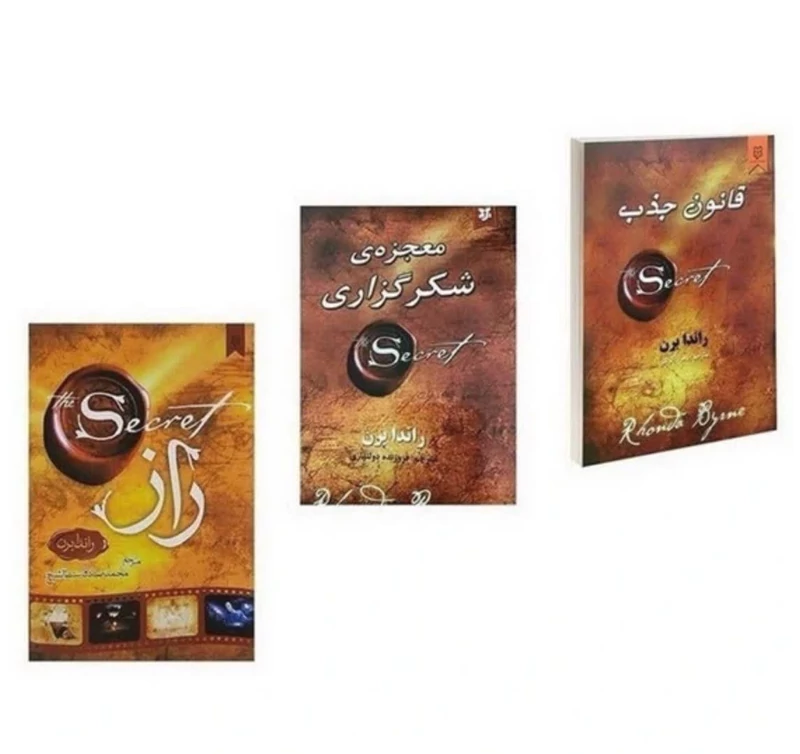 مجموعه سه جلدی معجزه شکر گزاری و راز و قانون جذب اثر راندا برن انتشارات نیک فرجام