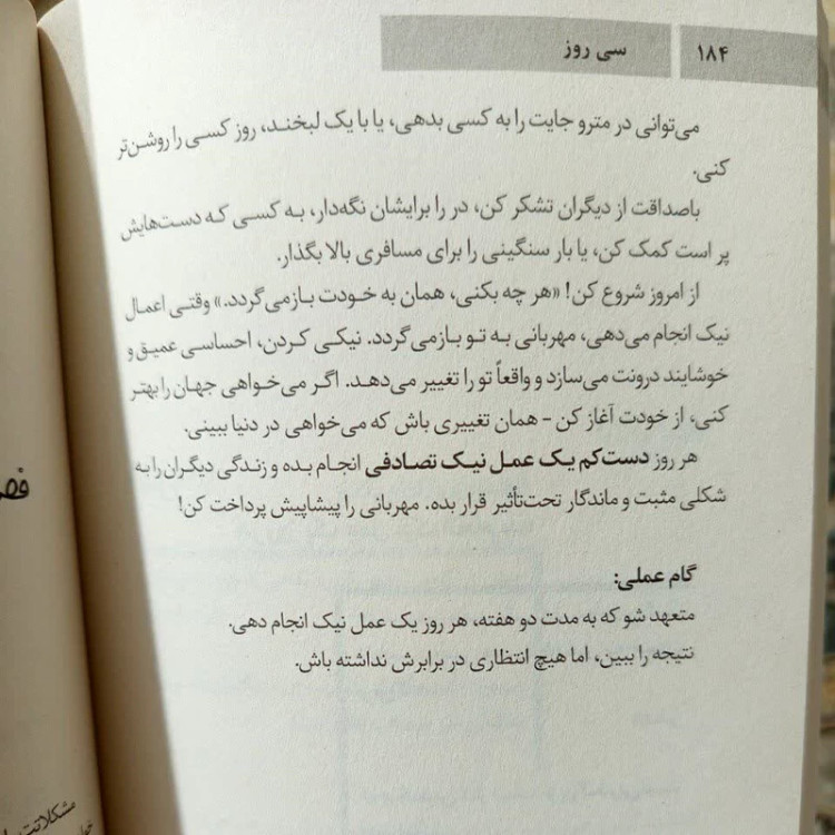 کتاب 30 روز اثر مارک رکلاو انتشارات آرنیا