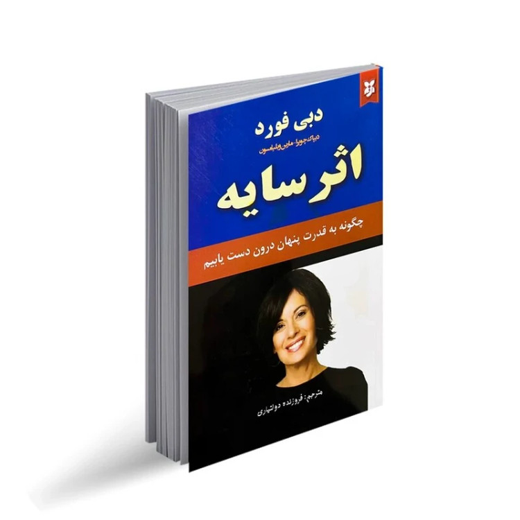 کتاب اثر سایه اثر دبی فورد انتشارات نیک فرجام
