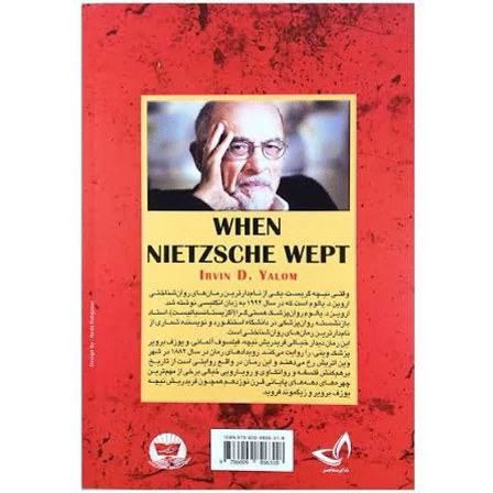 کتاب وقتی نیچه گریست اثر آروین دی یالوم انتشارات زرین کلک