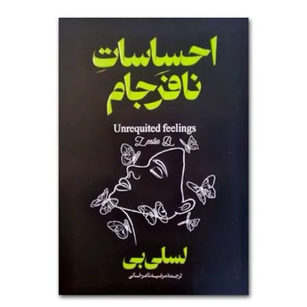 کتاب احساسات نافرجام اثر لسلی بی انتشارات آذربیان (دو زبانه)