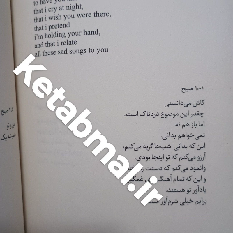 کتاب من لیاقتم خداحافظی بهتری بود اثر آکیرا انتشارات آبیژ