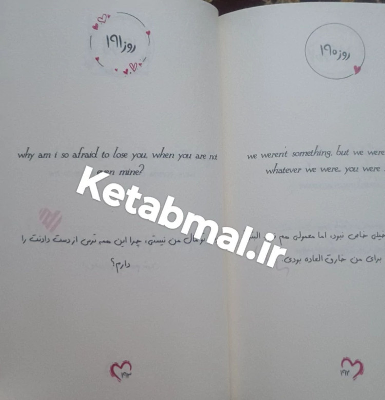 کتاب 365 روز بدون تو اثر آخیرا دو زبانه انتشارات ماژان