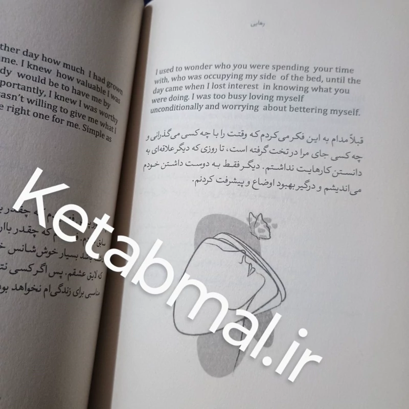 کتاب رهایی اثر ام سوسا انتشارات آذربیان