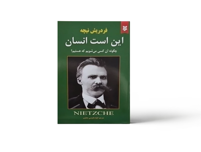 کتاب این است انسان اثر فردریش نیچه انتشارات نیک فرجام