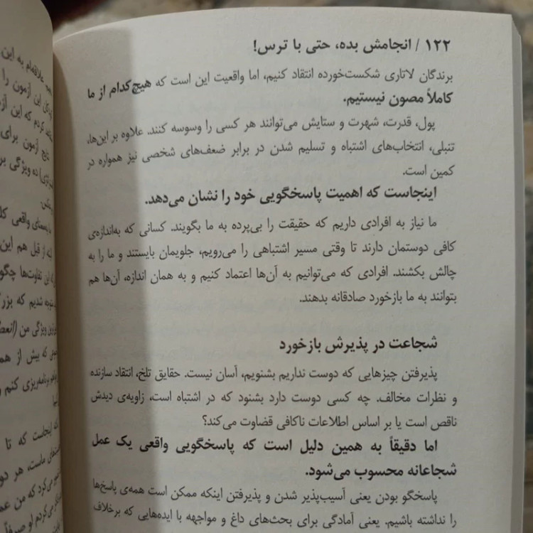 کتاب انجامش بده حتی یا ترس اثر روث سوکاپ انتشارات پارس اندیش