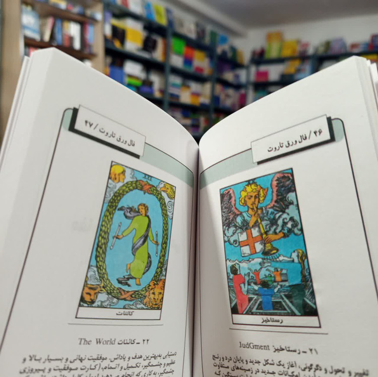 فال ورق تاروت همراه با کتاب اثر آرتور ادوارد ویت انتشارات جاجرمی