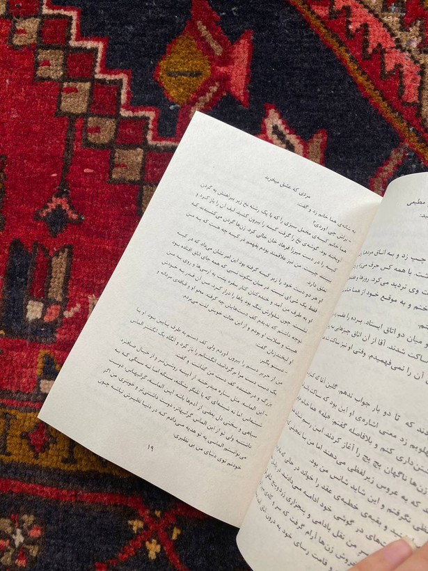 کتاب مردی که عشق می خرید