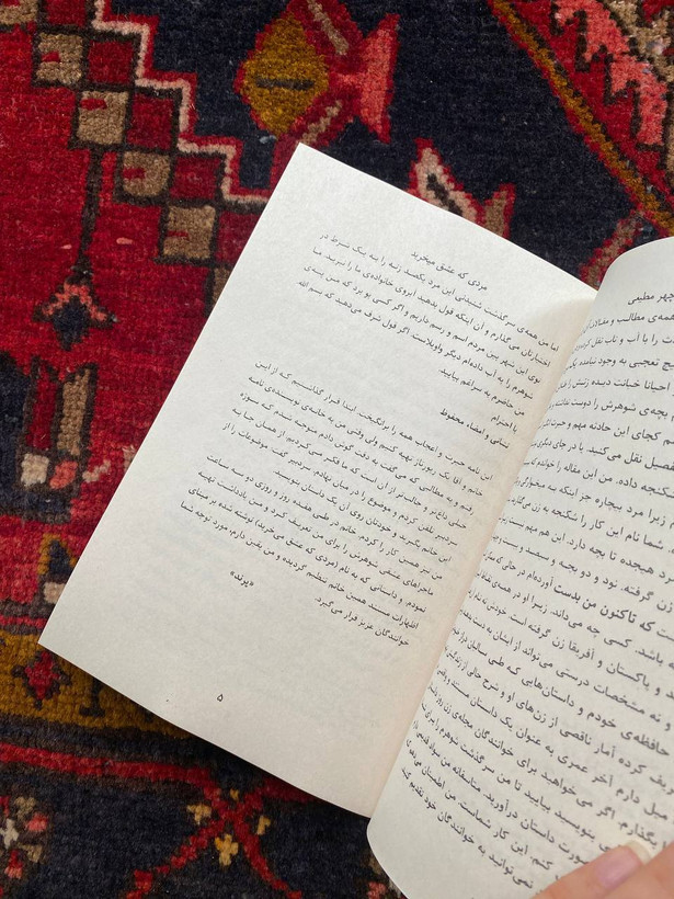 کتاب مردی که عشق می خرید