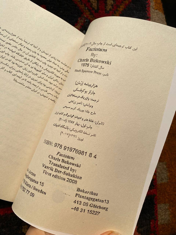 کتاب هزار پیشه اثر چارلز بوکوفسکی