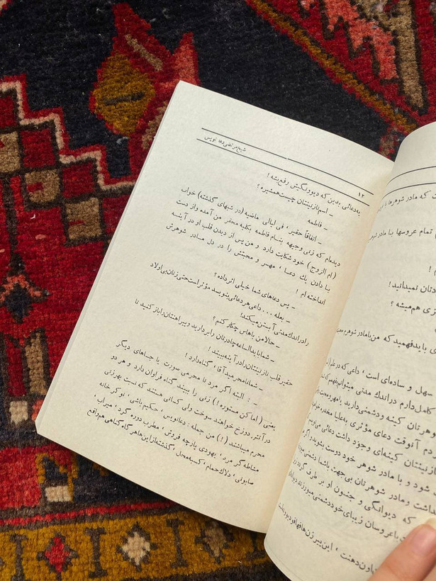 کتاب شیخ مرتضی دعانویس اثر اسماعیل پور سعید