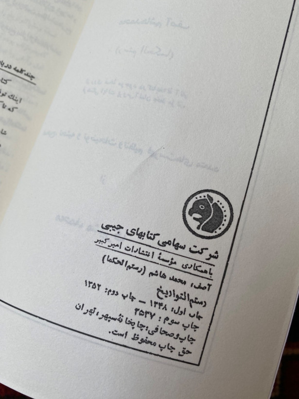 کتاب رستم التواریخ اثر محمدهاشم آصف