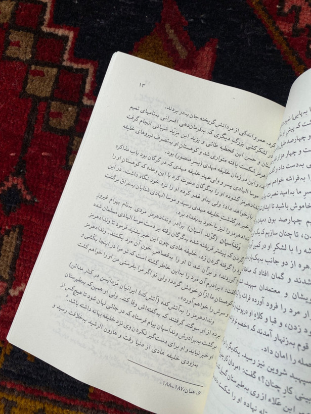 کتاب مازیار و مرداویج اثر امیرحسین خنجی