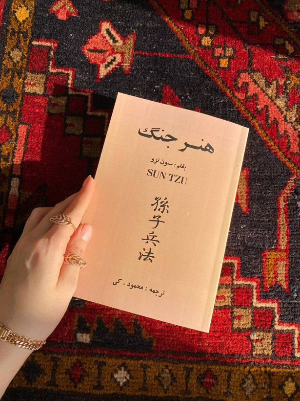 کتاب هنر جنگ اثر سون تزو ترجمه محمود کی