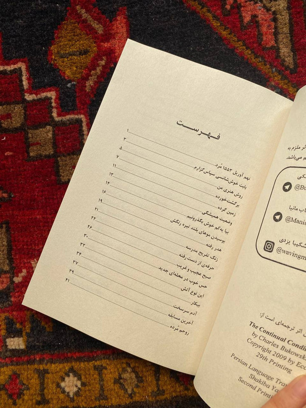کتاب وضعیت همیشگی اثر چارلز بوکوفسکی