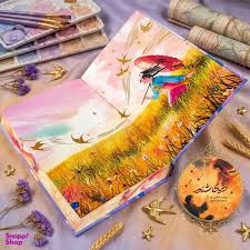 کتاب دنیای شناور اثر آکسی اوه انتشارات کتاب مجازی