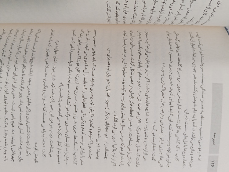 کتاب سیرسه اثر مدلین میلر انتشارات آرنیا